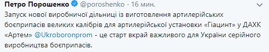 В Украине запустили участок по изготовлению крупнокалиберных боеприпасов